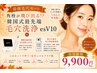 【最強セット】韓国式最先端毛穴洗浄esV10+黒ずみ集中毛穴美容液洗浄￥9900