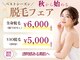 ベル 小倉(Belle)の写真