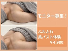 メロウプラス 錦糸町