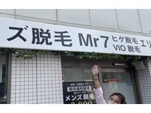 ミスターセブン 目黒五反田(Mr7)の雰囲気（ヒゲの脱毛効果と仕上がりが大好評です。初回980円、2回目3300円）