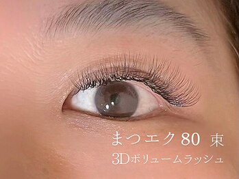 ジャスミンラッシュ 神戸店(Jasmine Lash)/ボリュームラッシュ 80束
