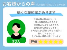 むらかみ整骨院鍼灸院 久津川/お客様の声 6