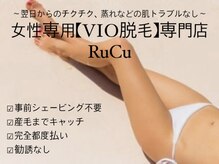 ルーク(RuCu)