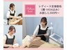 【平日限定】全身脱毛〈全身＋VIO＋顔〉¥16500→¥4400【女性限定】