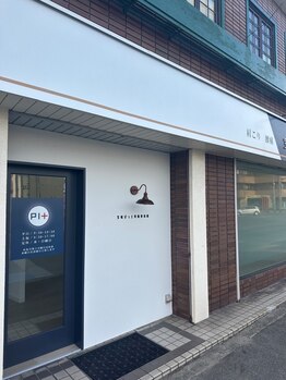宝塚ぴっと骨盤整体院の写真/「もう我慢しない」西宮で1,000人以上の女性を支えた実績を持つ姿勢専門院が、宝塚に新店舗オープン！