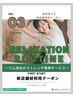 【再来の方】新店舗、初利用で￥2,200オフ ストレッチ60分 [6月末まで限定]