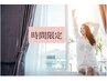 10～15時まで限定　人気NO1！　全身水素まみれコース　¥8800