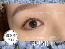 エーアイ 浅草橋(Ai)