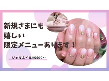 人気のマグネットの取り扱いも◎[大宮/土呂/ネイル/定額]