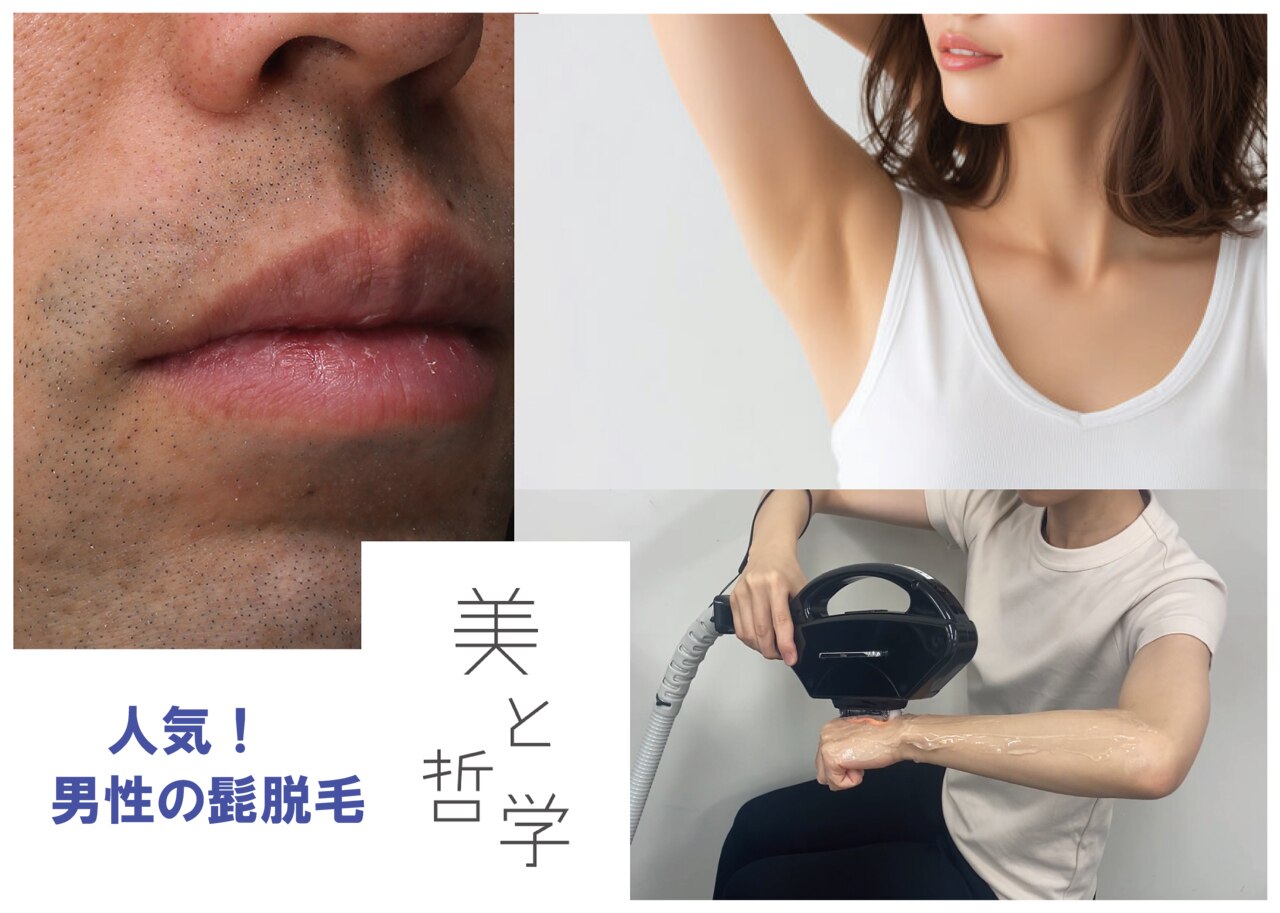美と哲学 高松駅前店｜ホットペッパービューティー