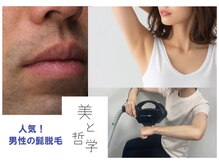 美と哲学 高松駅前店