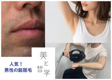 美と哲学 高松駅前店