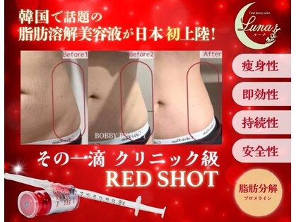 ルーナ(LUNA)の写真