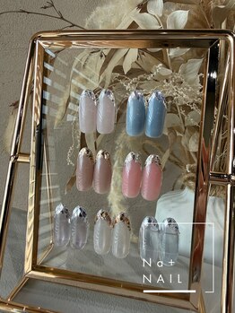 ガラスフレンチ