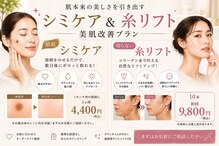 ビーメイクス(B・Makes)