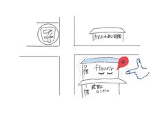 フルーリール(fleurir)の雰囲気（fleurir2階なります）