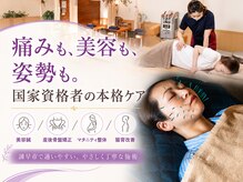 整骨院 えん