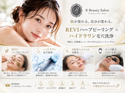 アールビューティーサロン(R Beauty Salon)の写真
