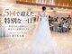 ピクサー(PIXAR)の写真/結婚式までの期間に合わせて♪挙式日から逆算し、あなたに必要な回数をご提案するブライダル整体