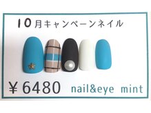 ネイルアンドアイ ミント(nail＆eye mint)/10月キャンペーンネイル☆￥6480