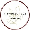 リフレッシュサロン こころのお店ロゴ