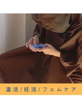 いつつのき/よもぎ蒸し（フェムケア）