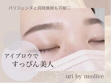 ネオリーブ ウリ(Neolive uri)の雰囲気（アイブロウですっぴんでも気にならない[二子玉川]アンドヘルシー）