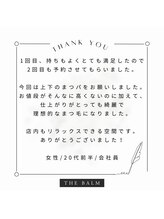 ザバーム 三鷹店(THE BALM)/THE BALM三鷹店♪口コミ紹介