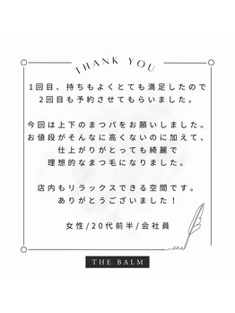 ザバーム 三鷹店(THE BALM)/THE BALM三鷹店♪口コミ紹介