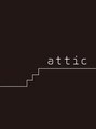 アティック(attic)/脱毛サロン attic