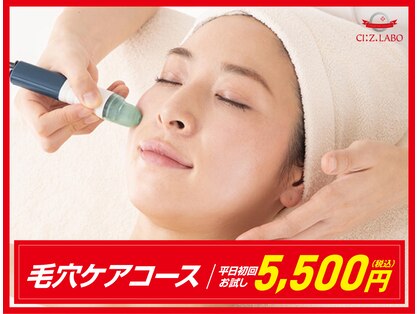 シーズ ラボ 難波店の写真