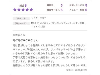 セイクレッドセンツ(Sacred Scents)/ありがとうございます♪