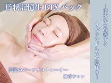 モルティーパレ(Molti Palais)の雰囲気（フェイシャルエステ♪小顔/肌の土台から変える！）
