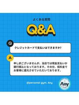 エニー(Any)/Q&A