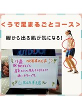 リリアン 米子店(Lillian)/ウデアシ丸ごと脱毛！