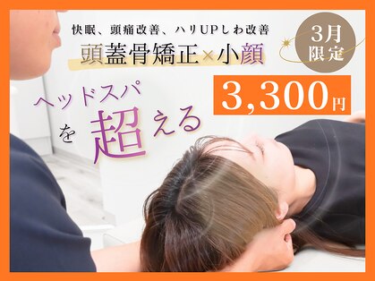 ほねキング 神田駅北口整骨院の写真