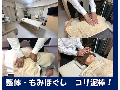 コリ泥棒!の写真