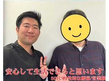 整体院 ヤモリの学校/50代/男性/腰痛