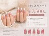 【ハンド】持ち込みアート90分7500円/新規ソフト・当店オフ込み