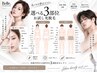 【お試し光脱毛】気になる部分だけに方に「選べる3部位」￥2,200 ※VIO可能