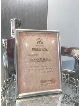 ビアラ(VIALA)/医療提携サロン☆