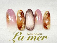 ラメール(La mer)/★やり放題★ 