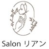 サロン リアンのお店ロゴ