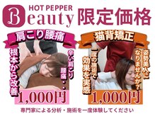 心ココロ鍼灸整骨院