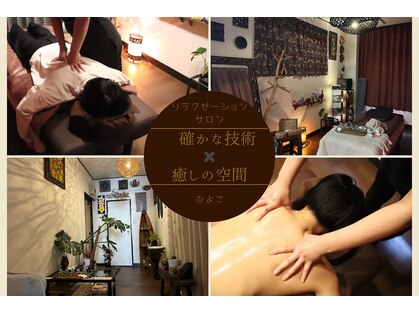 ひよこ 東林間の写真