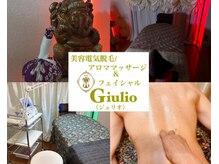 ジュリオ(Giulio)