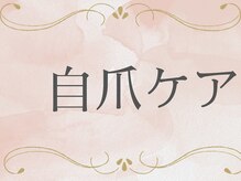 ナユネイル(na_yu.nail)/