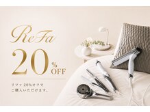 ティーズアイ 綾瀬店(T's eye)の雰囲気（人気のリファ20％OFFでご購入いただけます。）