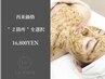 【再来】ダイヤモンドハーブピーリング "2箇所"　￥16,800　[毛穴]