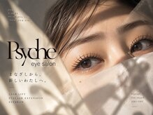 プシュケ(PSYKHE)の雰囲気（new open!!）